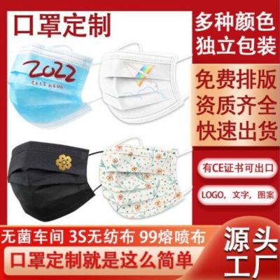 上工坊一次性口罩独立包装定制企业印logo小批量新年快乐口罩