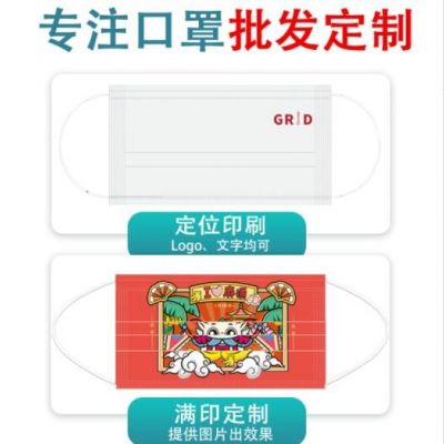 医用口罩一次性三层防护熔喷布独立包装可爱盒装logo图案医用图4