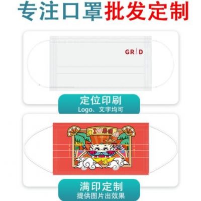 医用口罩定制源头工厂加工口罩印logo图案个性一次性口罩加工图2