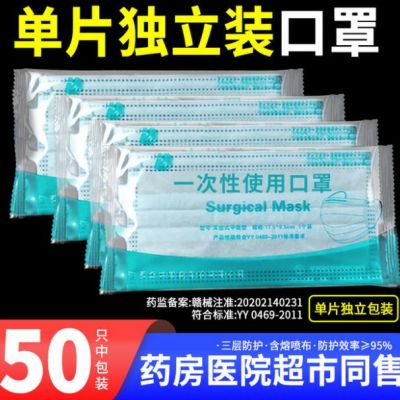 厂家批发含熔喷布50只独立包装口罩一次性三层防护成人防护口鼻罩