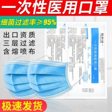 医用口罩一次性使用10只袋装现货速发厂家直销成人三层防护非灭菌