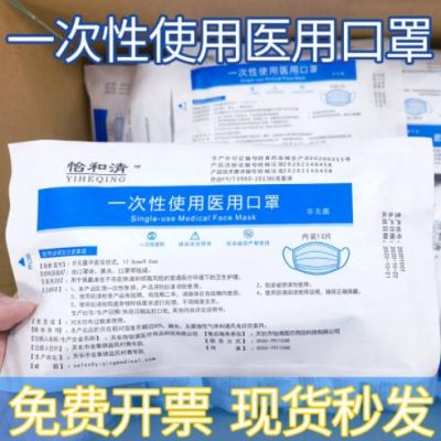 一次性使用医用口罩10片纸塑袋包装成人医用口罩熔喷布10支装现货