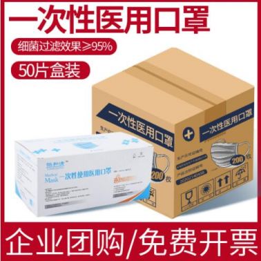 一次性使用医用口罩成人非灭菌防护防尘非外科成人10片装厂家直供