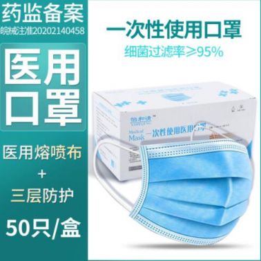 怡和清医用口罩盒装50片成人男女医护防护一次性使用包邮工厂直供