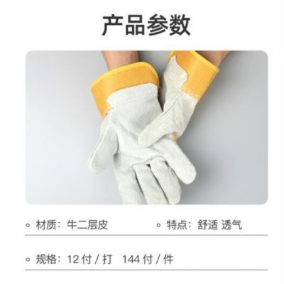 焊工手套批发黄布二指大全掌 短款耐磨隔热 电焊手套劳保批发图2