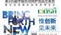 第105届中国劳动保护用品交易会  暨应急救援防疫物资博览会