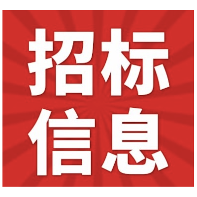 炼铁一分厂4#布袋旁煤气大放散栏杆更换、平台板加固工程(江苏永钢集团有限公司-招标科)