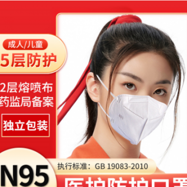 N95口罩独立包装挂耳式现货批发成人儿童防护kn95头戴式祥禾厂家