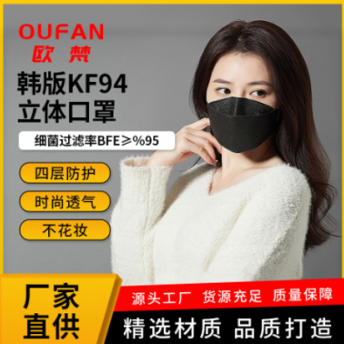 kf94莫兰彩色口罩鱼型柳叶型成人立体一次性口罩 face mask 批发