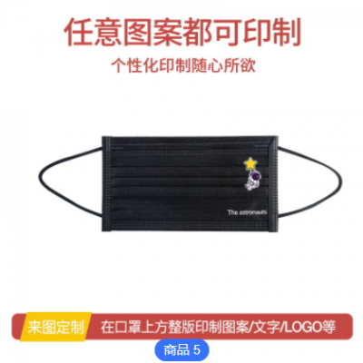 太空人卡通黑白色一次性口罩3d立体大人儿童可爱创意个性印花图案图2