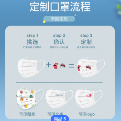 一次性口罩定制印logo图案印花印文字广告企业3D立体口罩来图定做图2