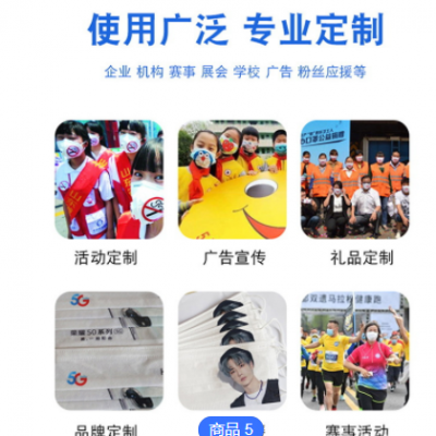 一次性口罩定制印logo图案印花印文字广告企业3D立体口罩来图定做图3