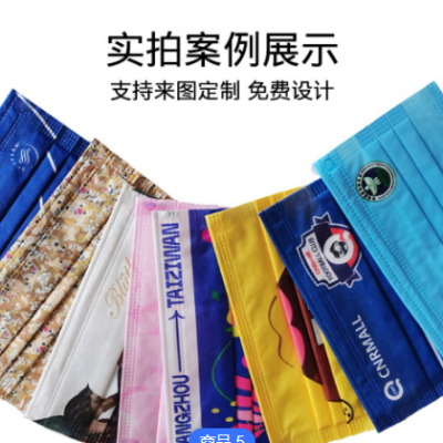 厂家一次性口罩定制广告logo印字印图案三层企业宣传数码定位印花图3