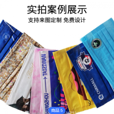 儿童口罩定制logo一次性卡通水果印花学生三层无纺布独立包装满印图3