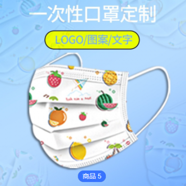 儿童口罩定制logo一次性卡通水果印花学生三层无纺布独立包装满印