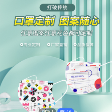 批发一次性口罩logo图片广告水刺布定位印花数码热转印厂家定制