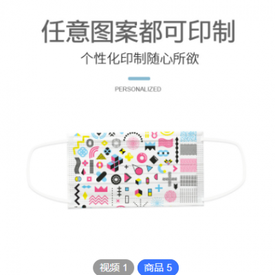 批发一次性口罩logo图片广告水刺布定位印花数码热转印厂家定制图2