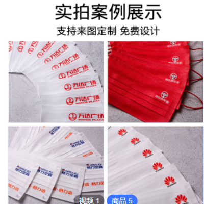一次性无纺布口罩定制定做印logo图案文字创意个性三层独立包装图3