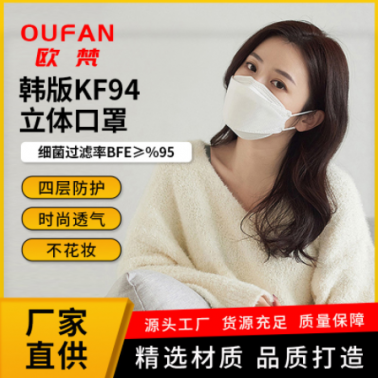 kf94口罩鱼型柳叶型成人立体一次性口罩黑白款 face mask 批发