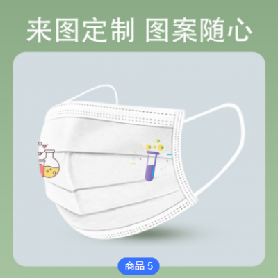 一次性口罩加logo印图案文字广告个性满印定位印花防护口罩图3