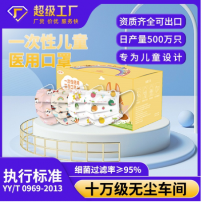 医用一次性独立医疗口罩三层3-12岁儿童印花囗罩夏季薄款透气图2