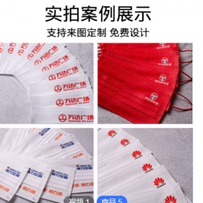 一次性口罩可加logo印图案文字广告个性满印定位印花防护口罩图3
