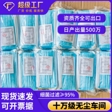 一次性防护口罩 熔喷95过滤三层口罩厂家白色 独立包装无纺布口罩