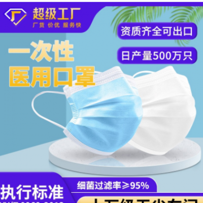 医用成人白色口罩 一次性医用口罩 95+过滤三层 蓝白独立包装包邮