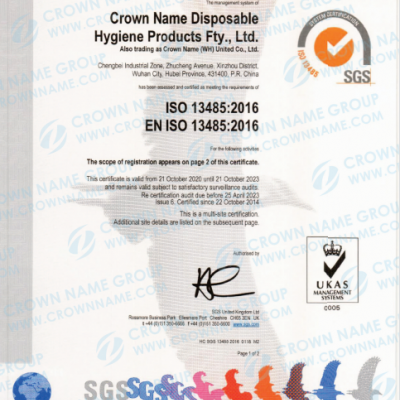 13485-2016更新2020 SY