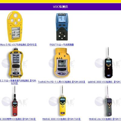 华瑞PGM-7300VOC气体检测仪图3