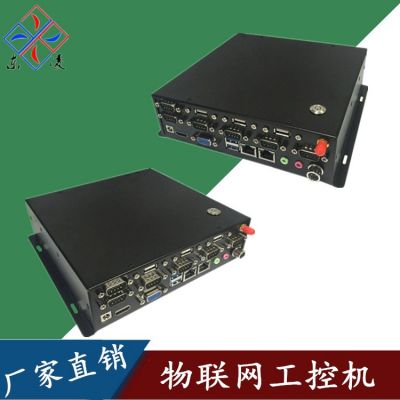 双网口X86架构微型工控机win7/10系统