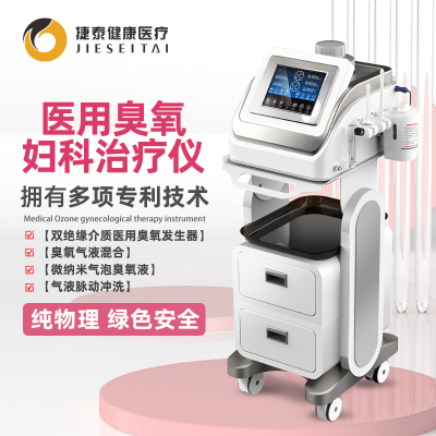 捷泰医用臭氧妇科治疗仪浓度可调可移动治疗仪医院专供005图3