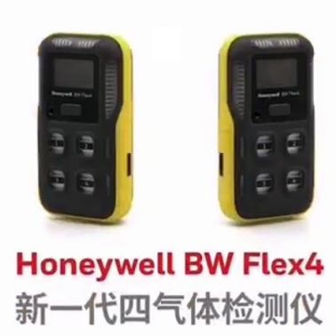 Honeywell  Flex4四气体检测仪