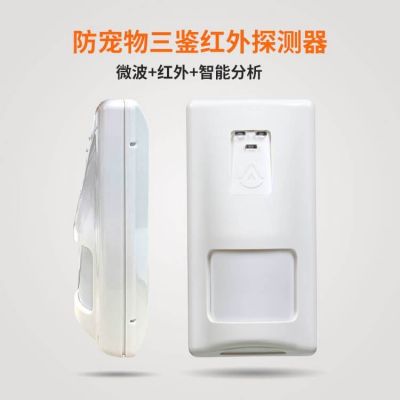 艾礼安壁挂三鉴探测器EAP-300T保密室红外探测器图2