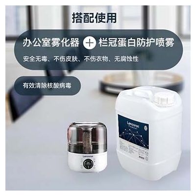 疫情防护喷雾康斯汀蛋白不含酒精不含消毒剂入口无毒图3