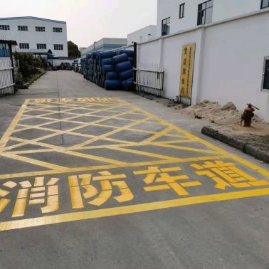 苏州吴中消防通道划线、相城车位划线、厂区停车位划线