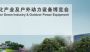 2023中国园林绿化展览会