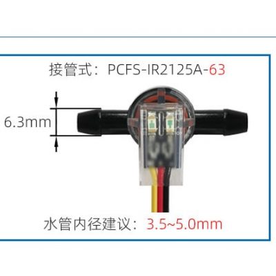 管道液位传感器光电液位传感器拖把机款洗地机清水管道水流开关图2