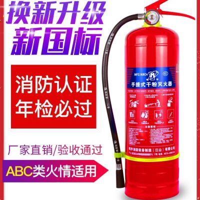 灭火器店用4公斤家用干粉手提式4KG车载1KG2/3/5/8kg仓库消防器材图2