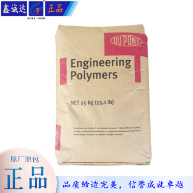 美国杜邦Zytel PA66 70G35HSL加纤35%耐热