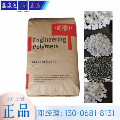 杜邦 PA66 70G33HS1L NC010/BK031图2