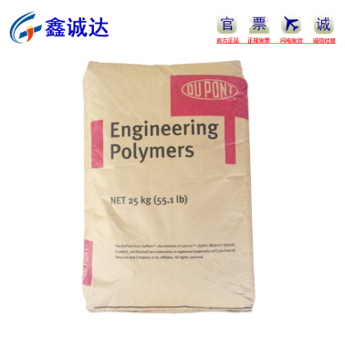 PA66 Zytel® FR50 BK505 25%玻璃纤维