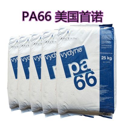 奥升德Vydyne PA66 21SPC 尼龙树脂原料图5