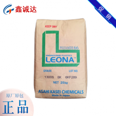 尼龙66 Leona™ 1330G 阻燃/额定火焰 高强度