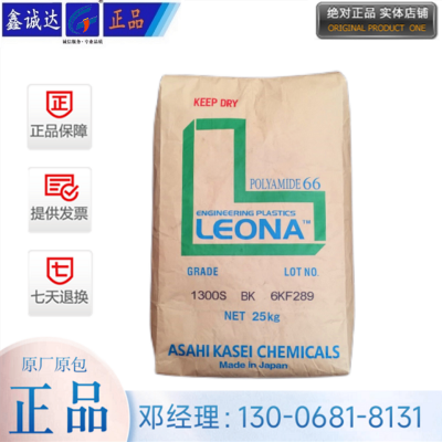 尼龙66 Leona™ 1330G 阻燃/额定火焰 高强度图5