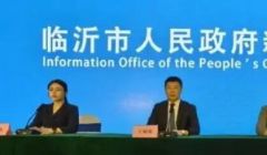 向人民群众汇报丨会展经济+数智融合 临沂劳保会助企“展”获1……