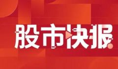 蓝帆医疗：公司不涉及有关核防护的项目以及产品
