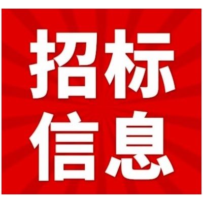 内蒙古能源集团锡林郭勒胜利矿业有限公司人资部劳保物资询价采购