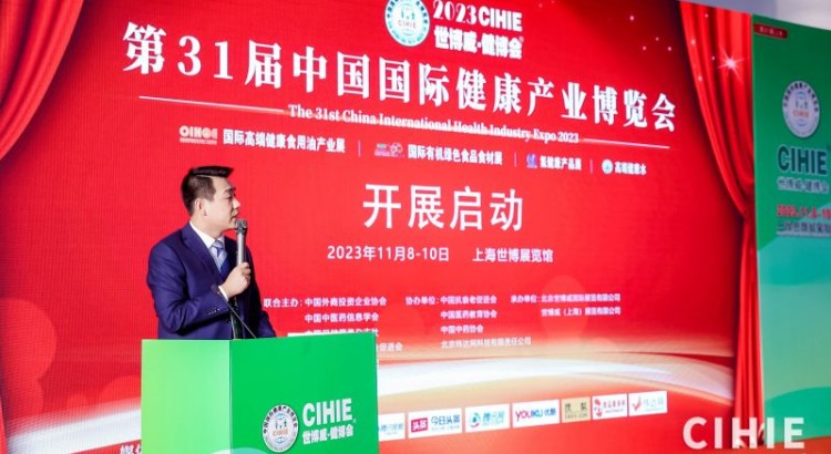 2024第32届[北京]健康产业博览会|健康展