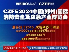 行业动态丨全省高层建筑安全生产排查整治行动指挥部工作会议召开